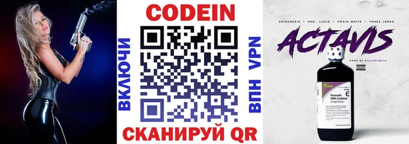 Codein напиток Lean (лин) Купить где Карабулак