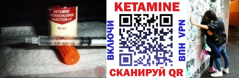 КЕТАМИН VHQ Купить закладки Карабулак